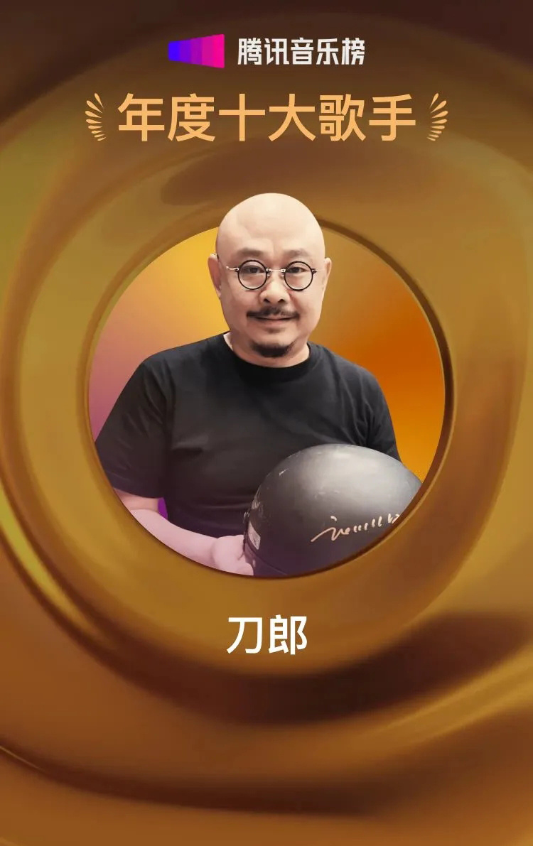 2023年度音乐榜,刀郎获封年度十大歌手,拿下七个榜单第一!