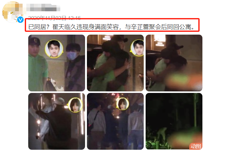 辛芷蕾被曝和翟天临领证,恋爱长跑6年,男方曾被质疑劈腿_腾讯新闻