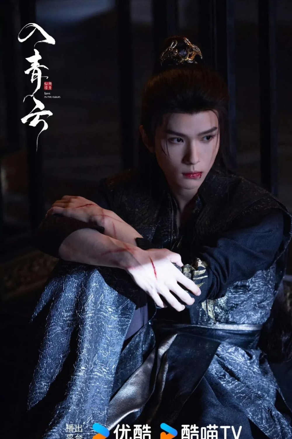 《入青云》5位90后美男，侯明昊但凡拉胯点，都压不住帅气男配_腾讯新闻