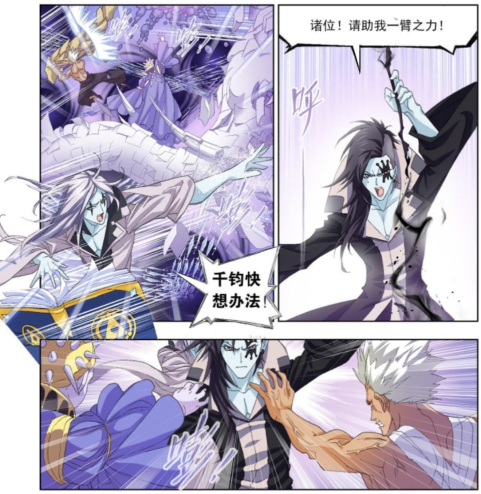 斗罗大陆漫画封号斗罗图片