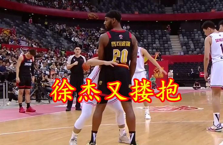 屡教不改徐杰搂抱外援遭裁判警告徐杰离谱的表情引发诸多猜想