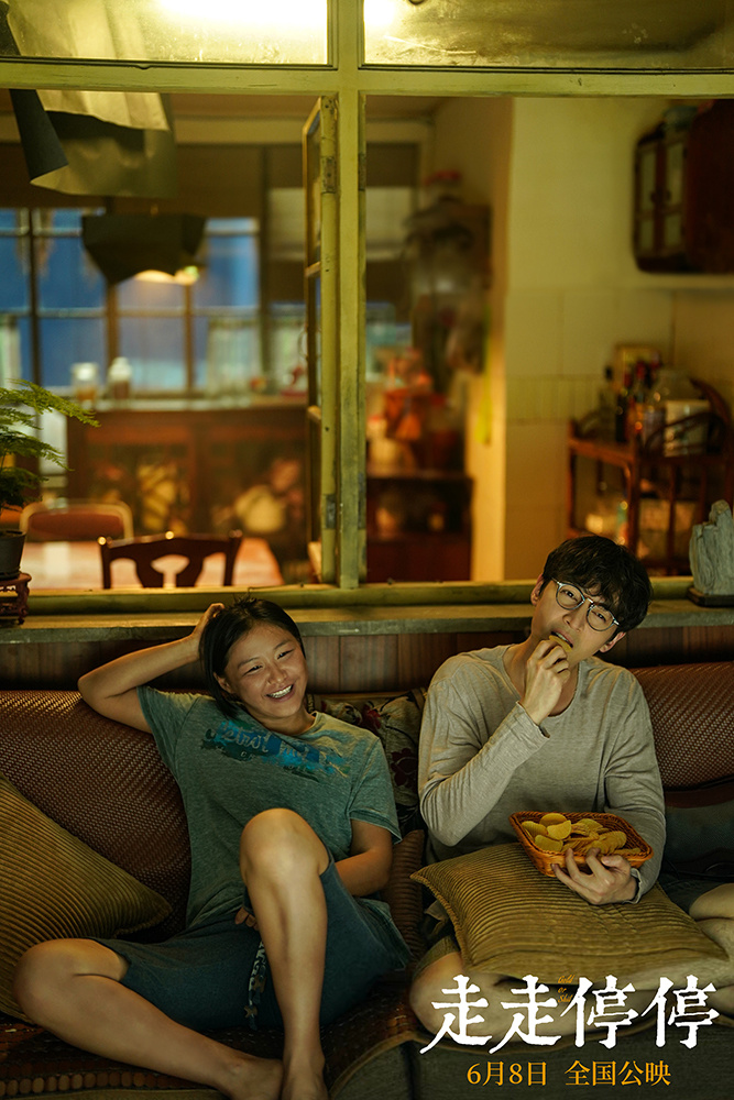 首支预告来了!胡歌高圆圆主演电影《走走停停》轻喜剧松弛感拉满