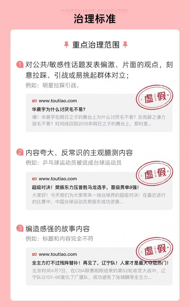 今日头条的新闻内容(今日头条的新闻内容是什么)