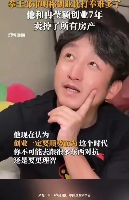 邹市明：亏光2亿不算啥，想纠正身高是关键，14岁轩轩175cm很满足