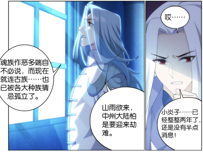 图片[6]-斗破苍穹：萧炎和萧薰儿联手，天府联盟与魂殿开战，火灵小伊登场-古次元