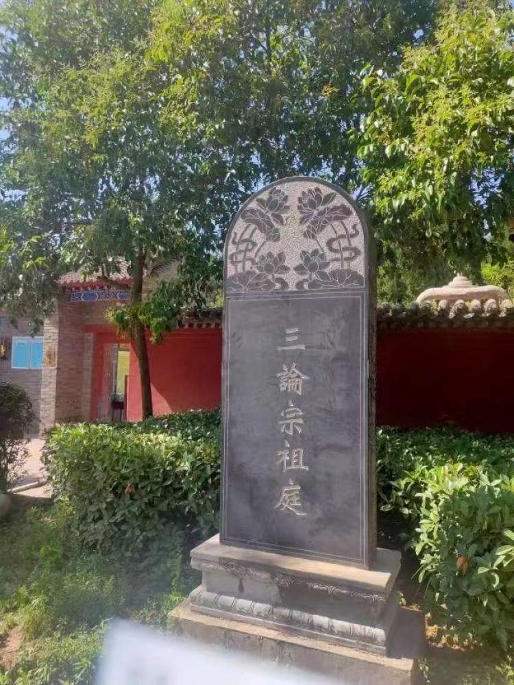 草堂寺——草堂烟雾为关中八景之一_腾讯新闻