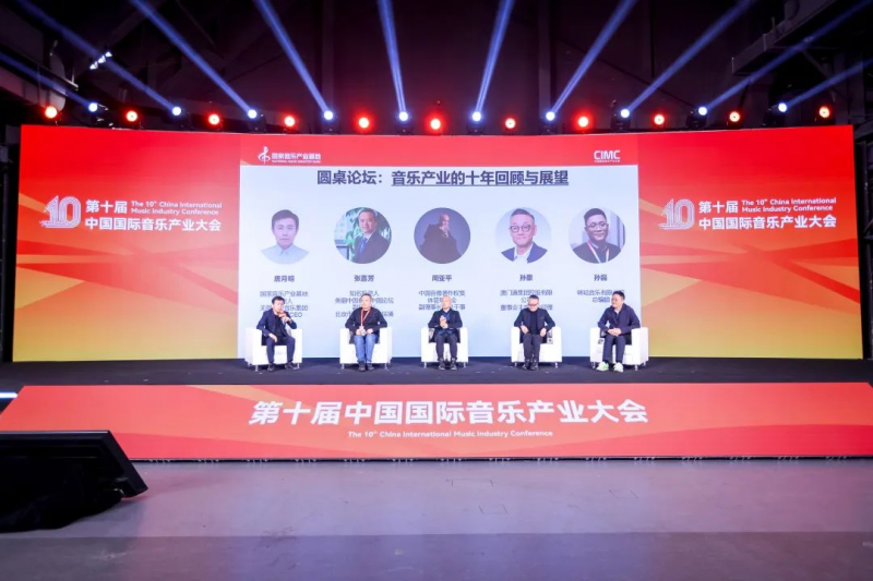 聚焦行業熱點 中國國際音樂產業大會即將啟航 - 