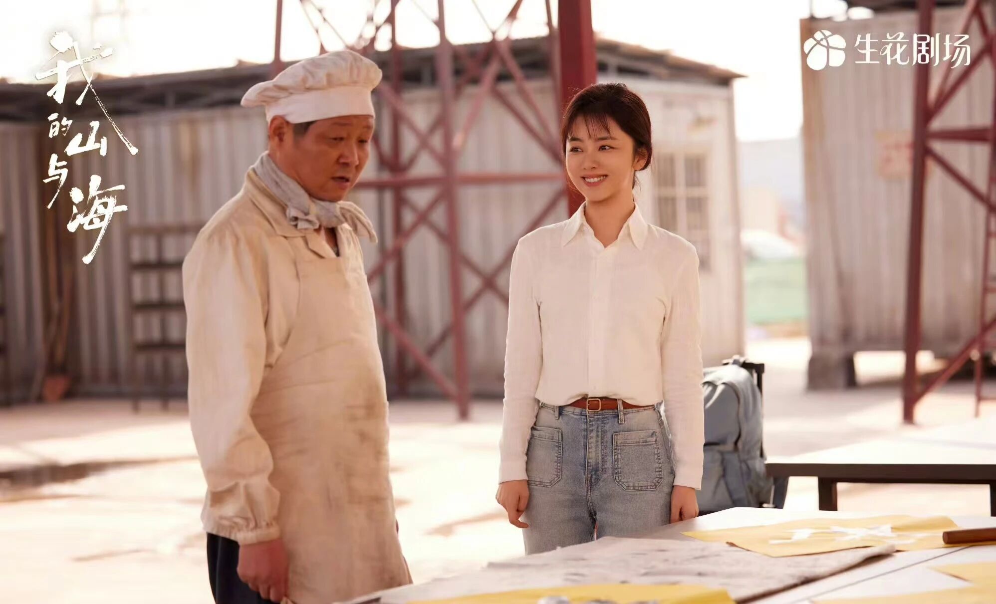 《我的山與海》鄭家彬趙志偉聯手演活“斯文敗類”！韓爽韓賓竟如此醜陋噁心 - 