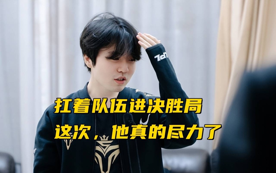 bp双锁头阵容放霞,rookie尽力也赢不了_腾讯新闻