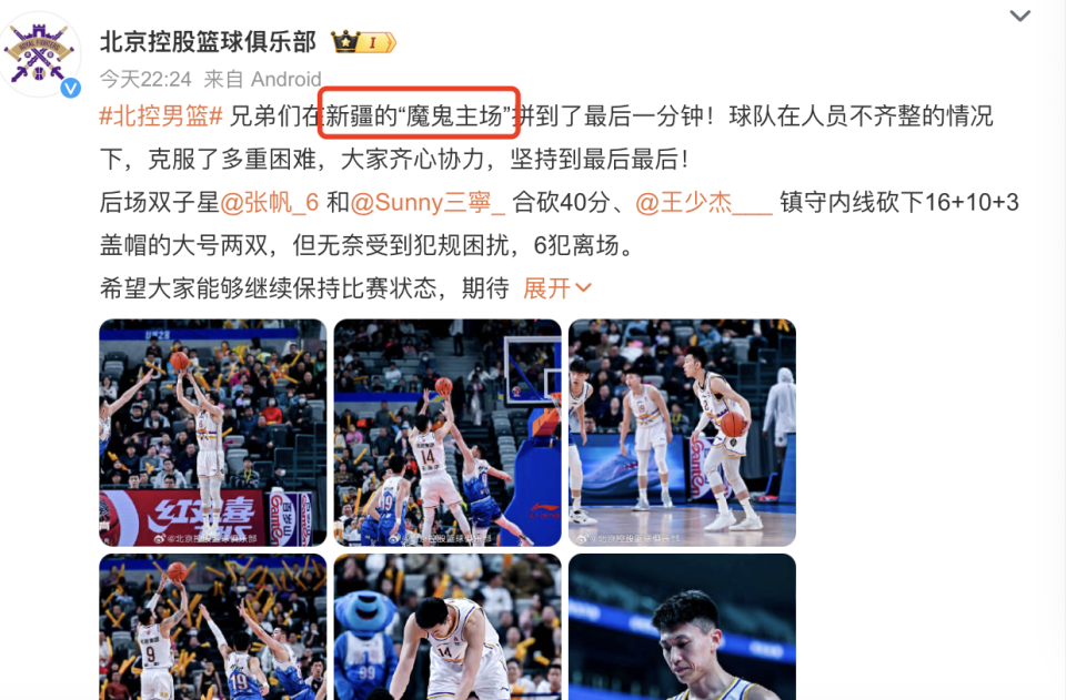 cba大黑哨裁判漏吹外援明显打手犯规改判新疆球权闵鹿蕾大不满