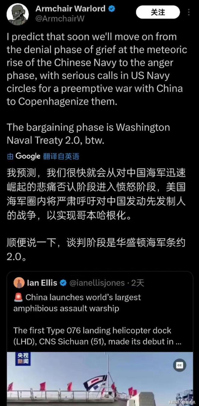 签第二个《华盛顿海军条约》，限制中国海军吨位？此举还有可能性吗？-腾讯新闻