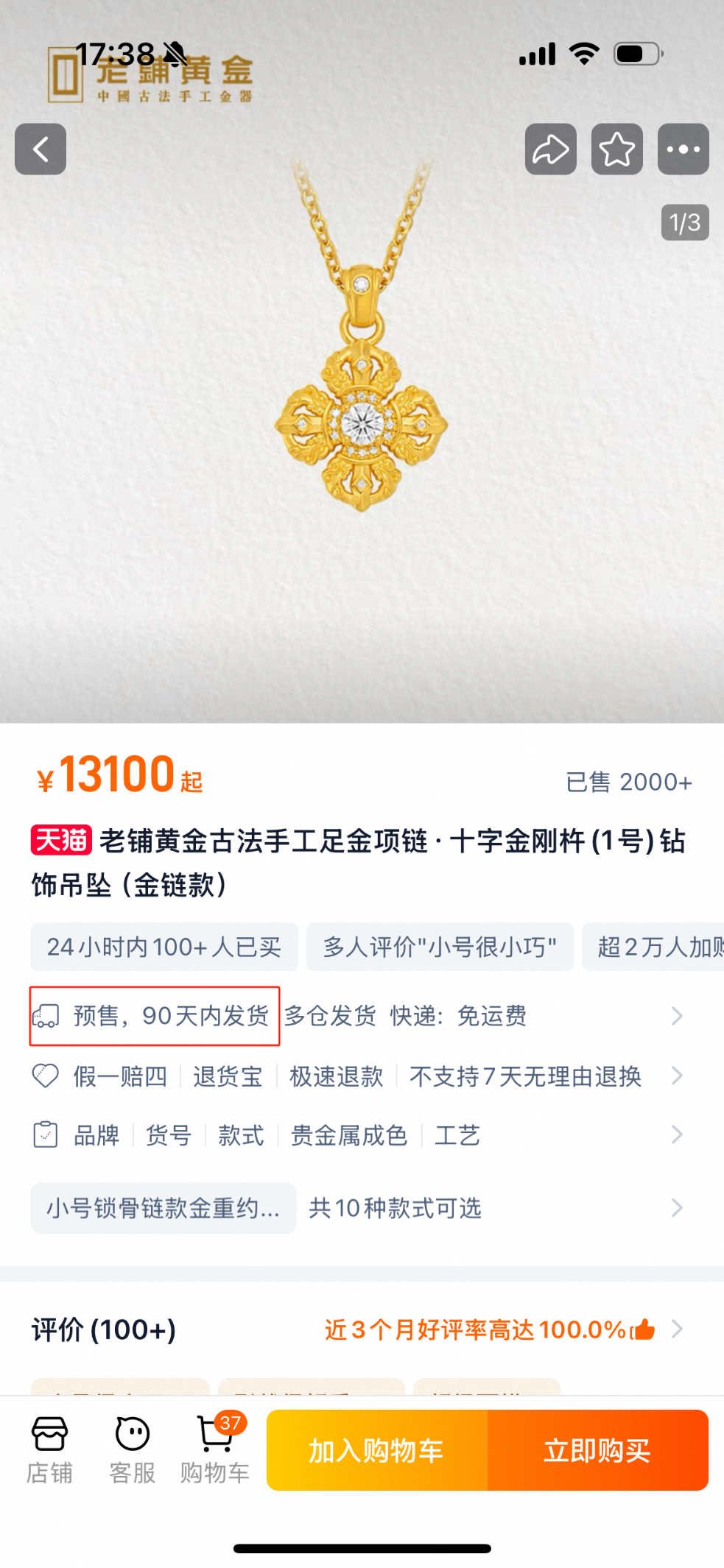 老铺黄金今日涨价排队依旧部分款式涨幅最高达12%-腾讯新闻