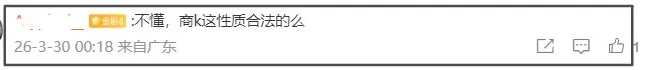 單依純侵權扯出新瓜！經紀人開商K郭麒麟等人助陣，連夜暫停營業 - 