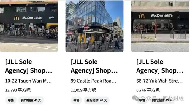 李嘉诚卖房，麦当劳卖铺，时代真变了（组图） - 2