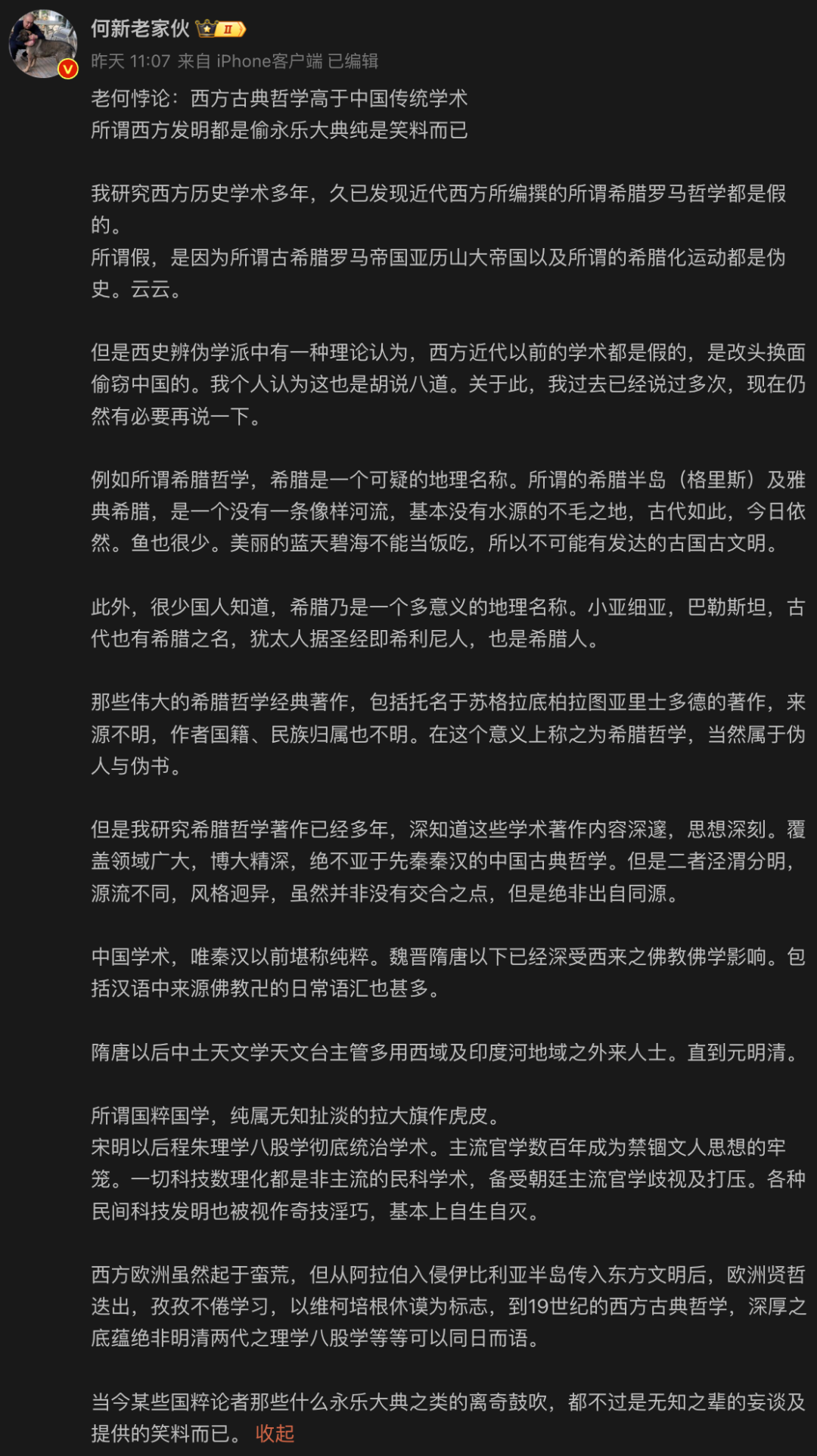 为啥说“西方伪史论”是邪教？-腾讯新闻