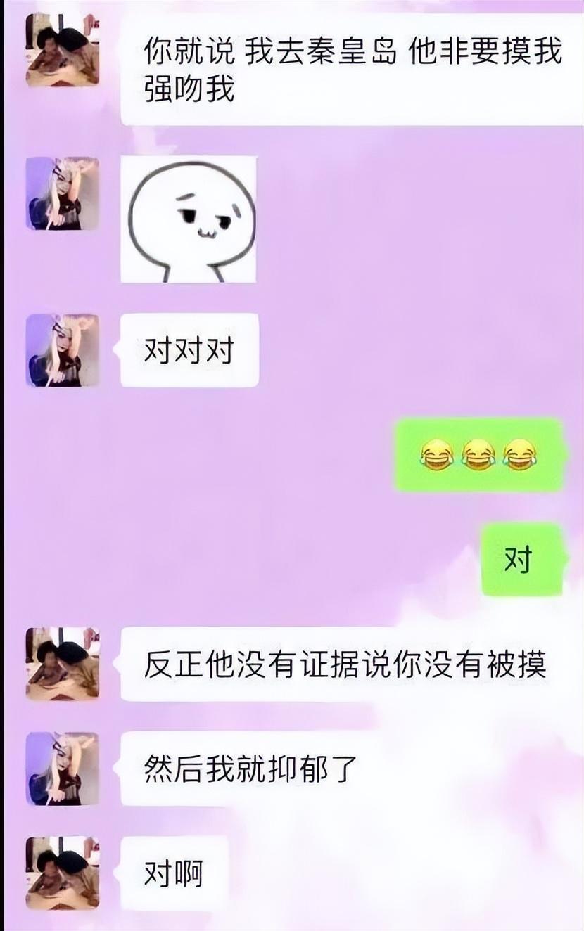 女孩子下面聊天图片