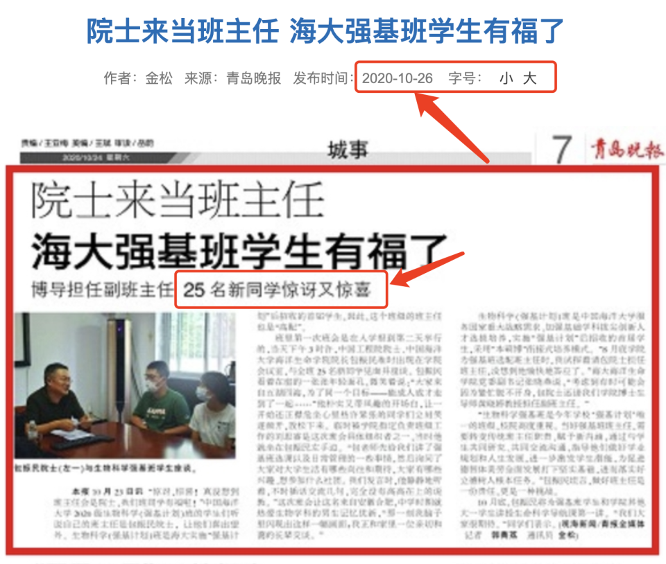 中国海洋大学强基计划报考参考转段数据不乐观