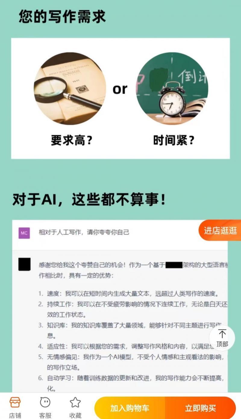 ChatGPT:人工智能助手如何在教育领域大放异彩