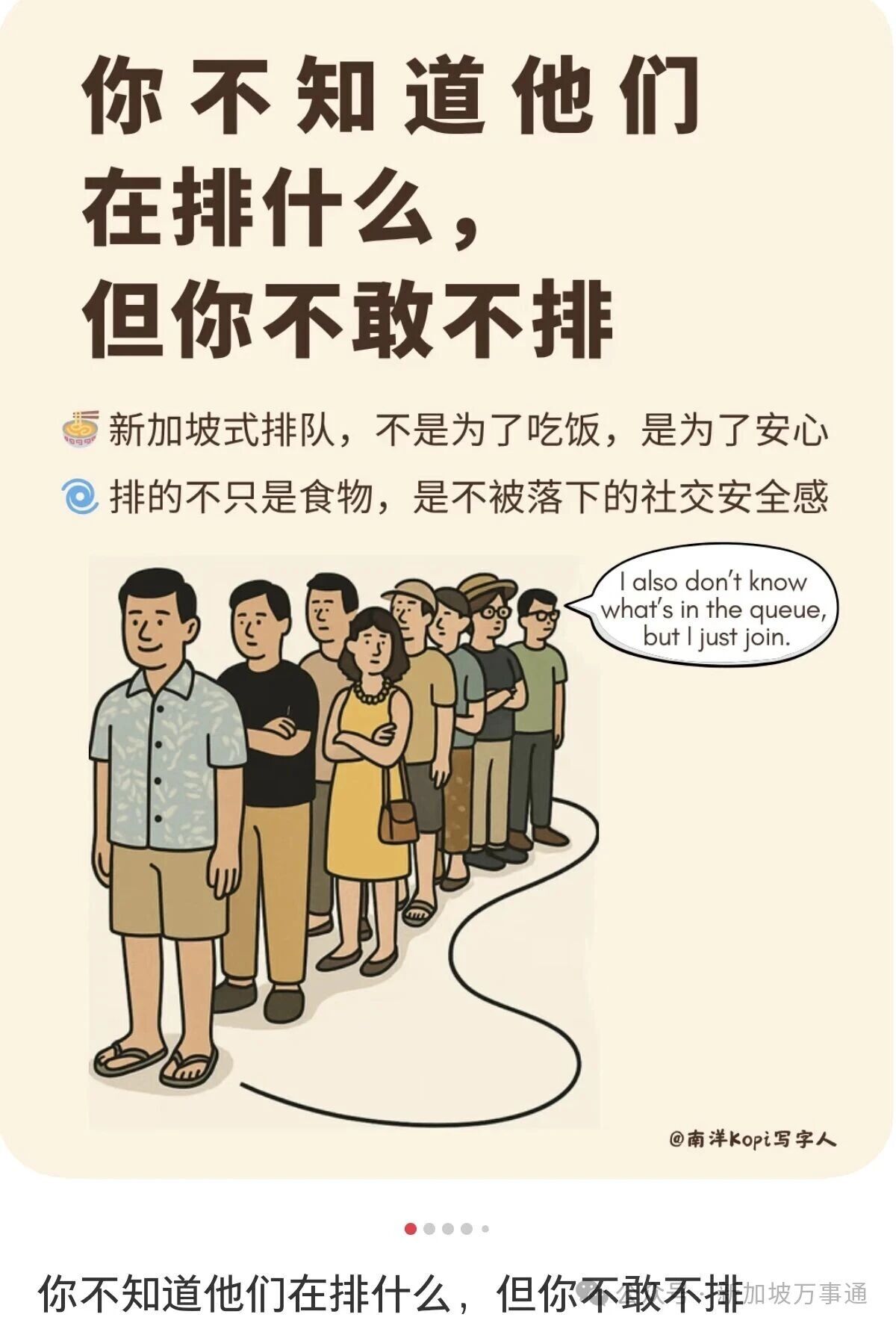 新加坡，東南亞人自己的佛羅里達州！地鐵晾衣服、內褲佔座、大街上裸奔... - 