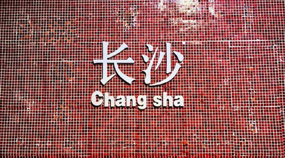 这些故事里有长沙造网红的秘密