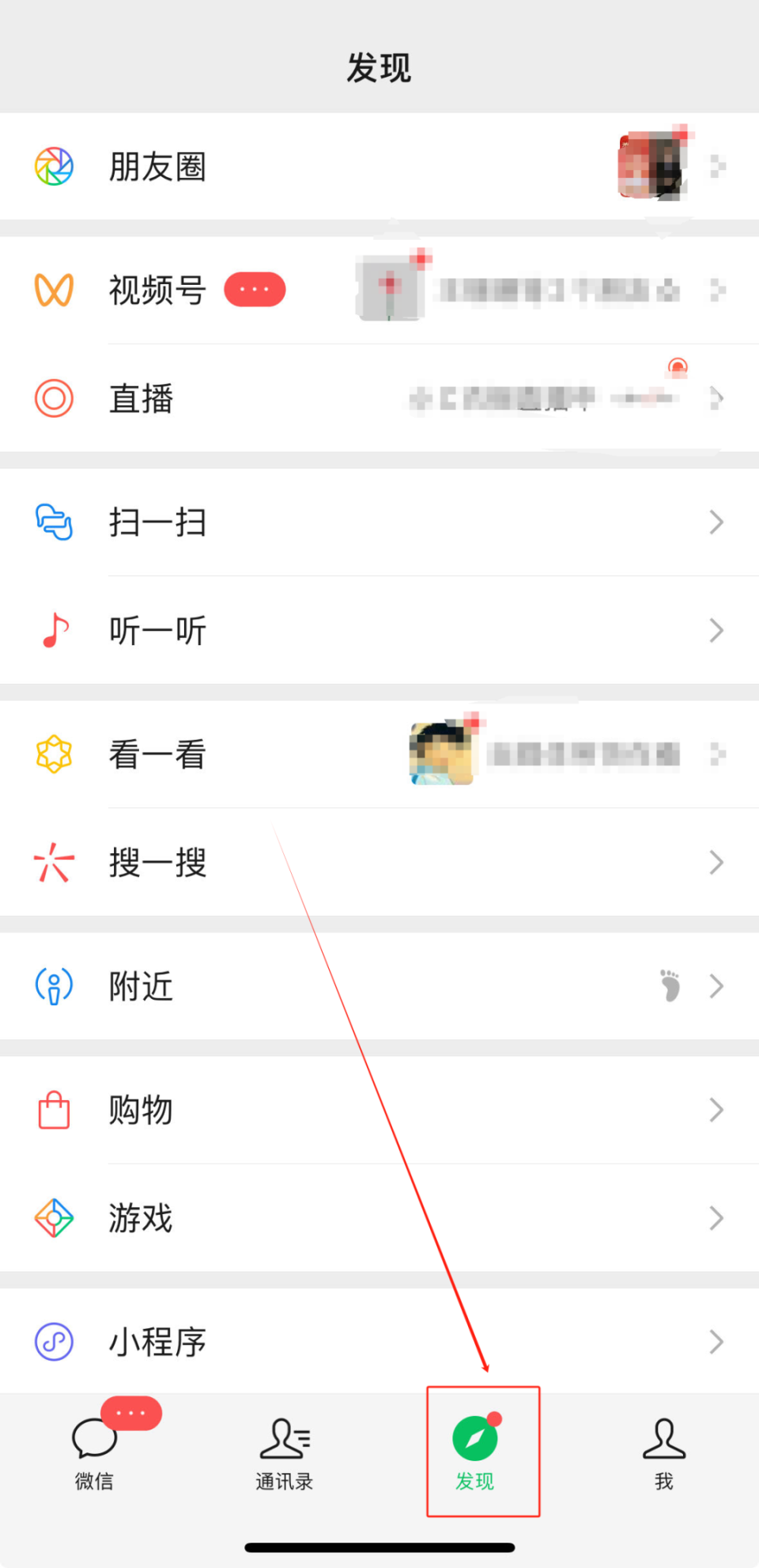 微信,准摇一摇功能,您使用过吗?_腾讯新闻