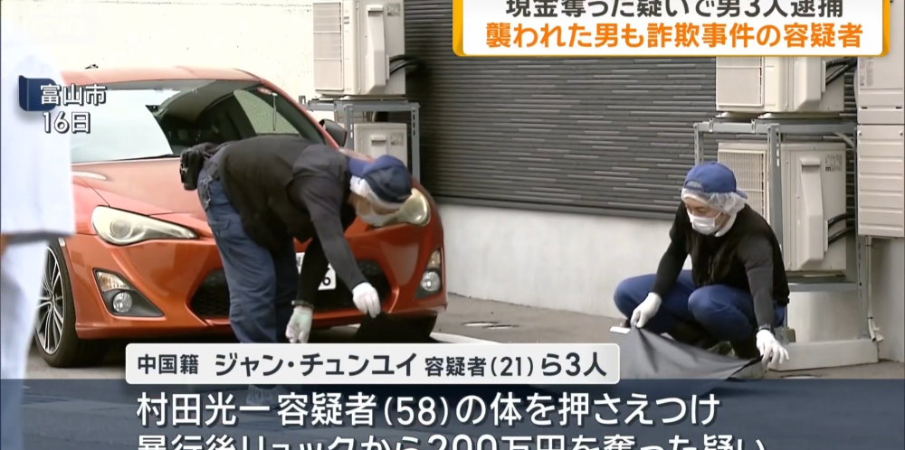 黑吃黑！三名中国男子在日本街头抢劫200万日元，结果受害人竟是诈骗犯，警方一锅端_腾讯新闻