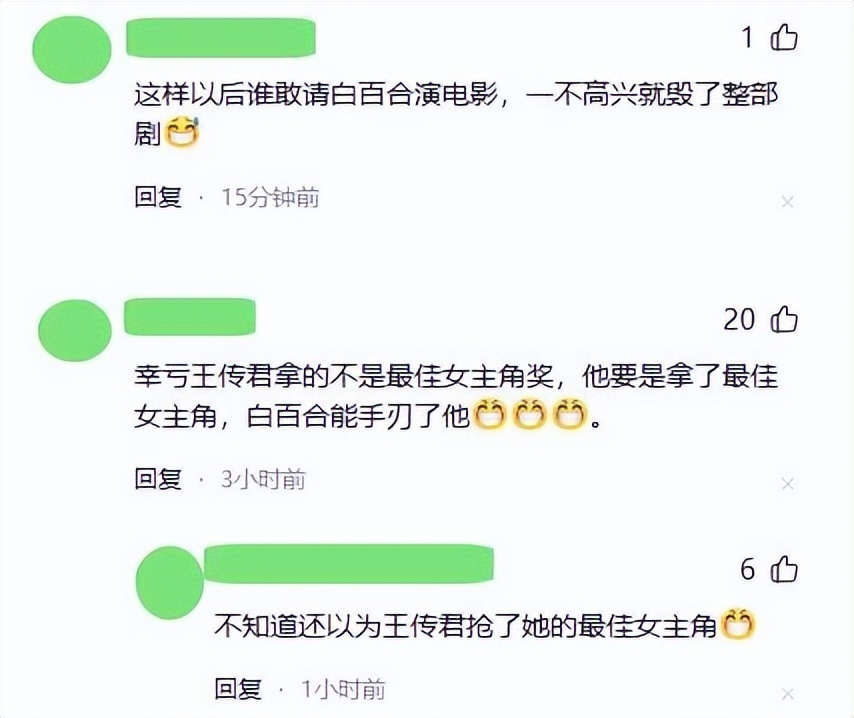 炸裂！白百何正面开撕《春树》导演，内容信息量很大，评论区沦陷_腾讯新闻