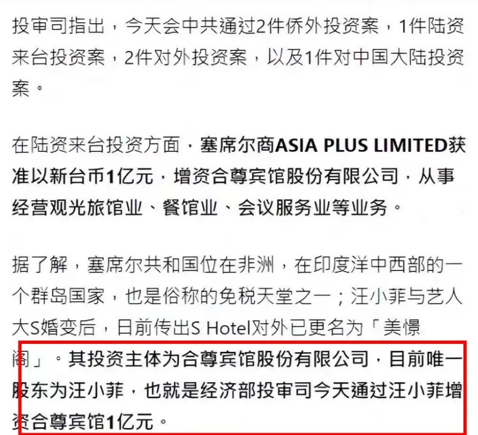 前妻要和汪小菲争夺酒店股权，网友道出真相，因为酒店获得增资-腾讯新闻