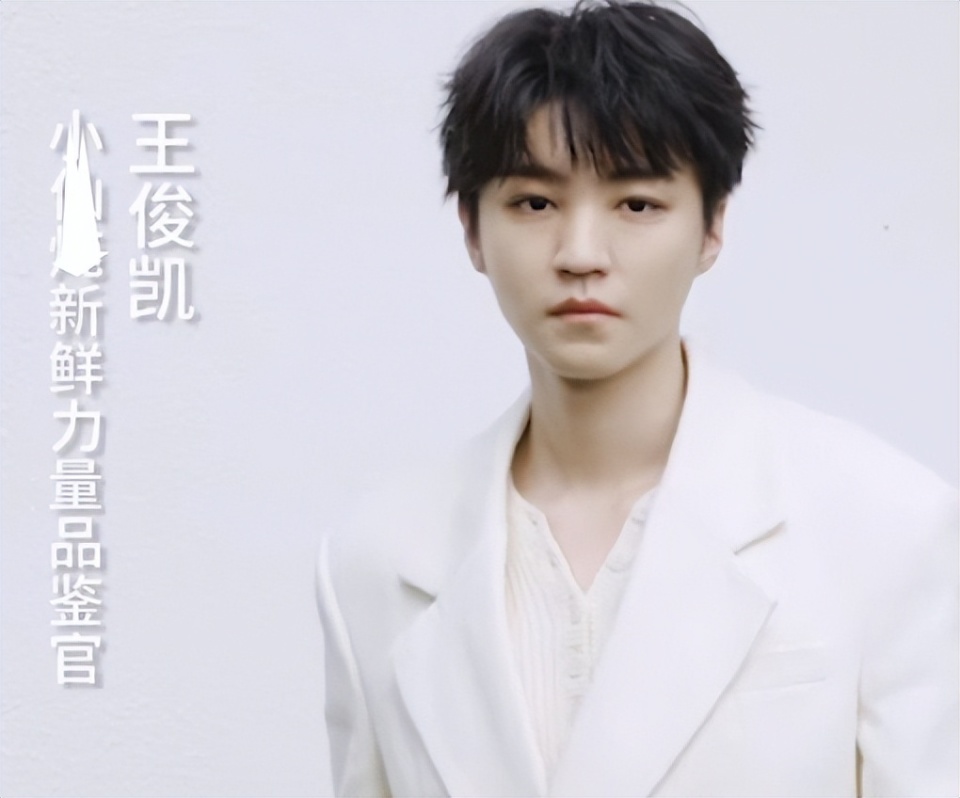 王俊凯奶茶店被曝无证经营,其父售卖人参水功效存疑,被指割韭菜_腾讯