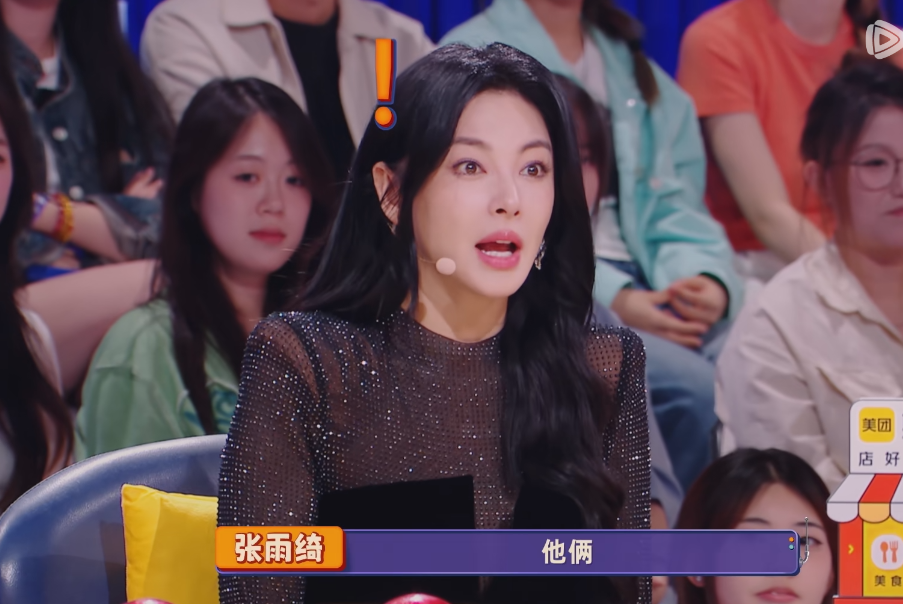 啥是女明星在喜剧综艺里正确的打开方式?看喜人的张雨绮就知道了