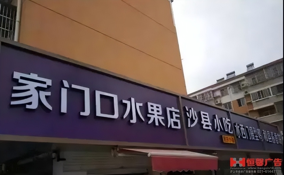 权力抓着店铺招牌不放,不仅增加了制度成本,还破坏了营商环境
