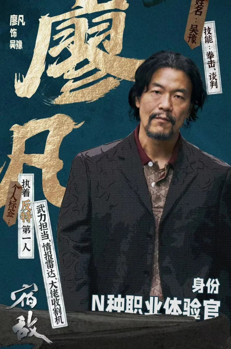 反特大剧《宿敌》今晚央视开播！廖凡朱珠李健奇道领衔，杨子出演_腾讯新闻