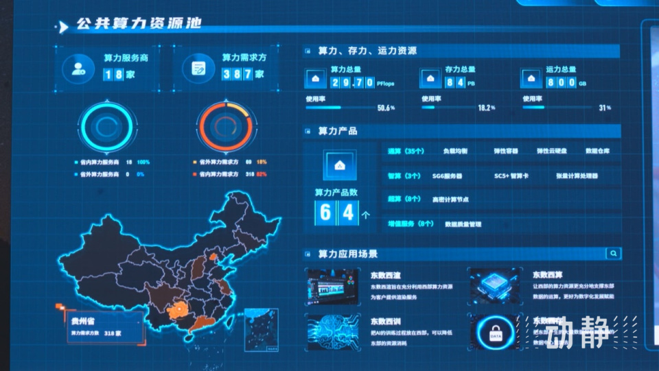 产业集群效应显现,贵阳大数据科创城年底入驻企业将达1200家