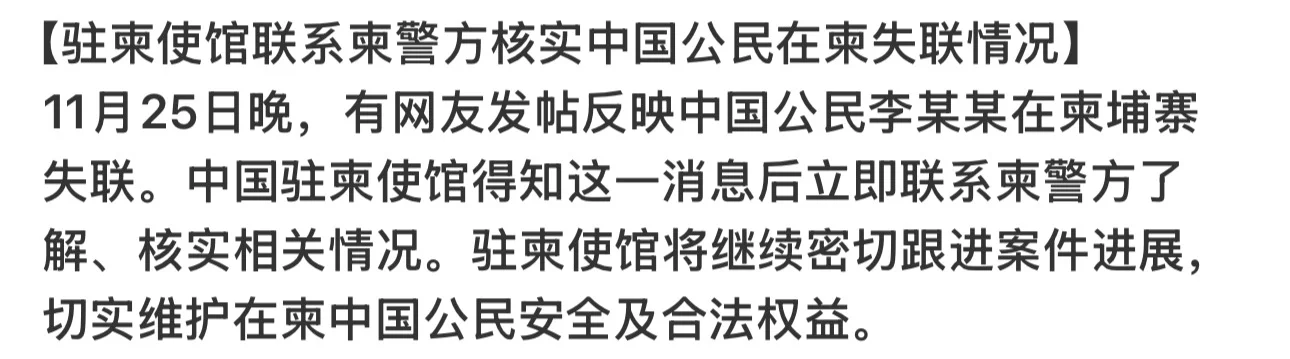 仝卓表弟獲救了！照片曝光頭髮已被剃光，從求助到救出不到24小時 - 