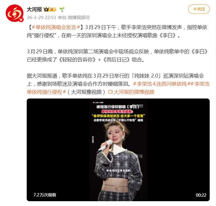 單依純與李榮浩版權風波後開唱，哽咽發言謝謝你們相信我，陳奕迅楊千嬅到場支持