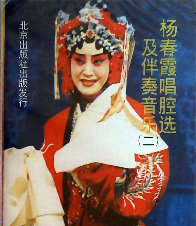 杨春霞：70年代曾红极一时，可她心底最大的痛，是深爱的人，已离开17年_腾讯新闻