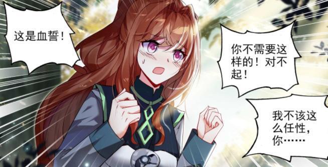图片[5]-重生唐三：唐三为美公子设下精血誓约，黄金树精魄将发挥作用-古次元