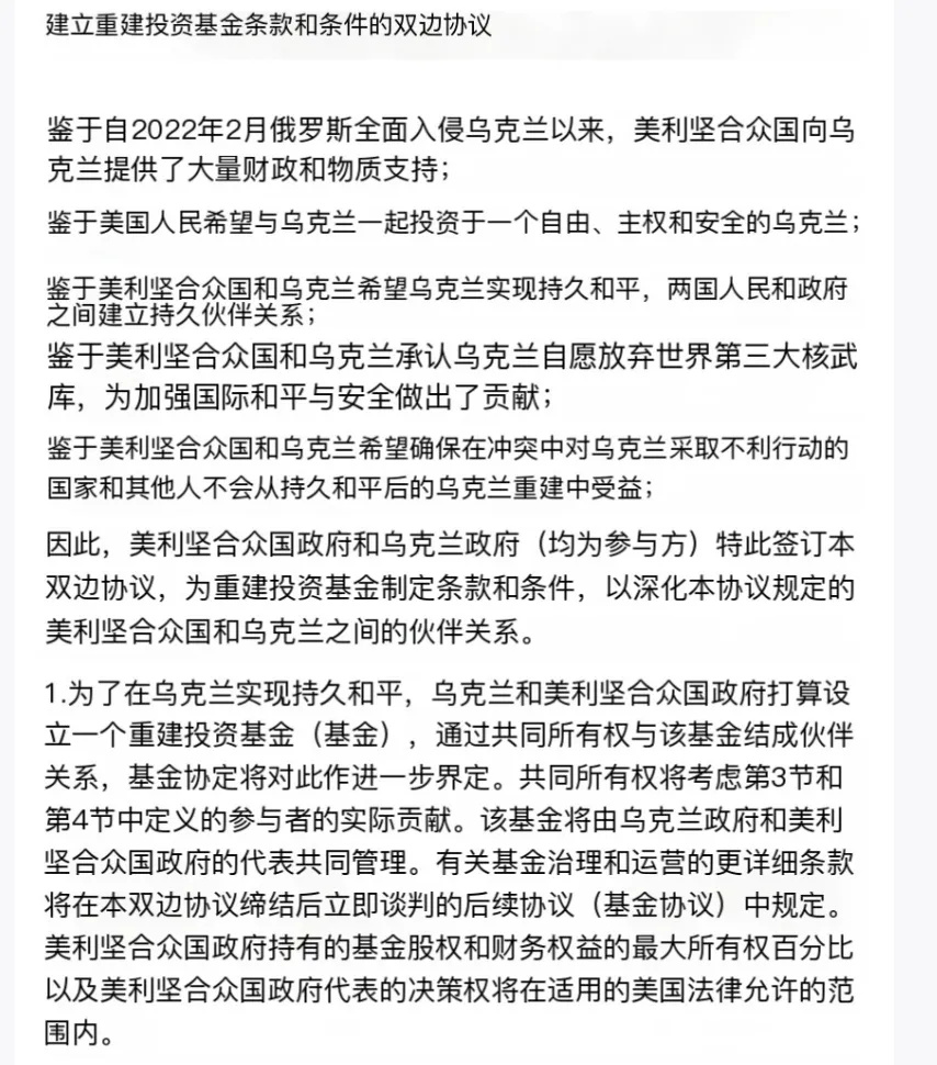 美乌条约》这内容，李鸿章来了都不敢签？-腾讯新闻