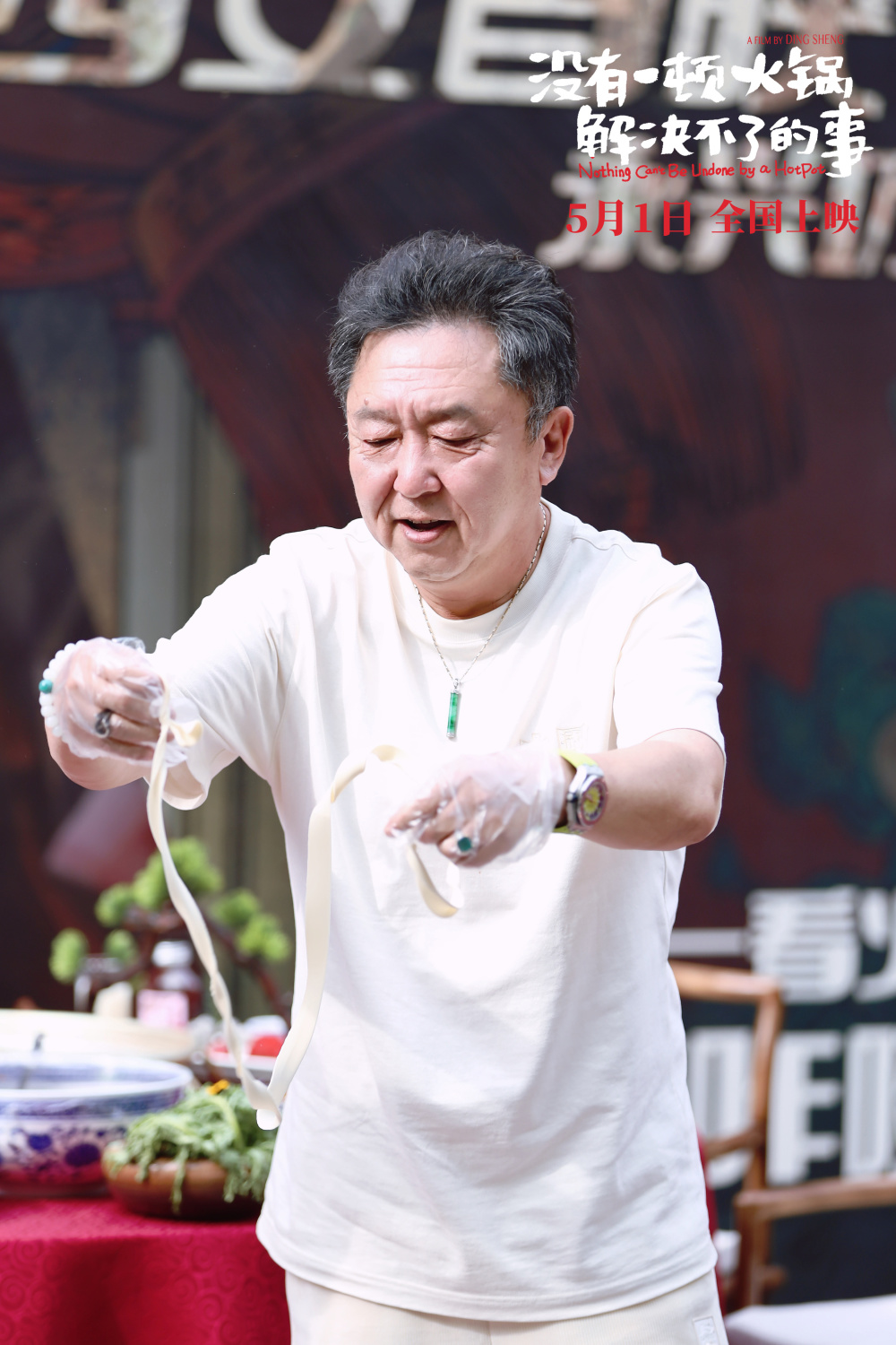 《没有一顿火锅解决不了的事》西安首映 "陕西人"于谦现场捧哏笑翻天