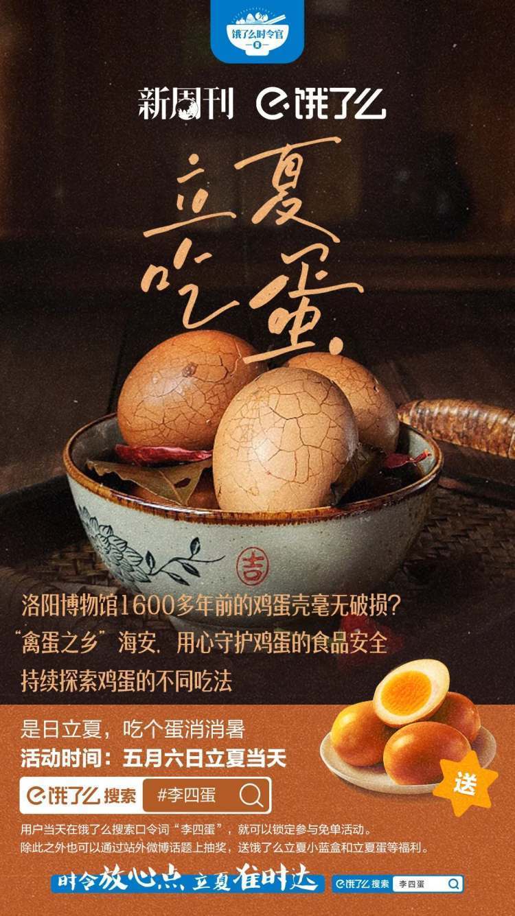 留不住春风的立夏,人们吃蛋请安_腾讯新闻