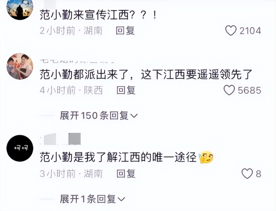 江西文旅请“小马云”范小勤拍宣传视频，是良策还是昏招？腾讯新闻 