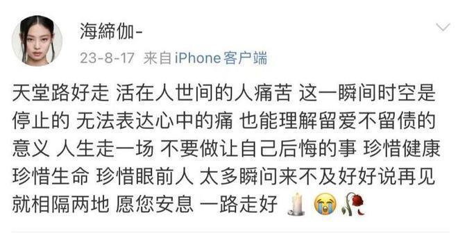 可惜！曝《无忧渡》女演员夏依丹去世，年仅24岁，死因疑似车祸_腾讯新闻
