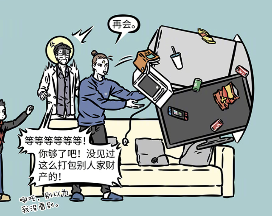 图片[4]-非人哉：汉代杨戬回到过去，贵宾犬被带回去，时间线被改变-古次元