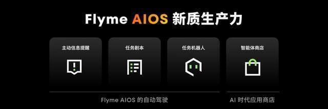 魅族 21 note, flyme aios正式发布,售价2599元起