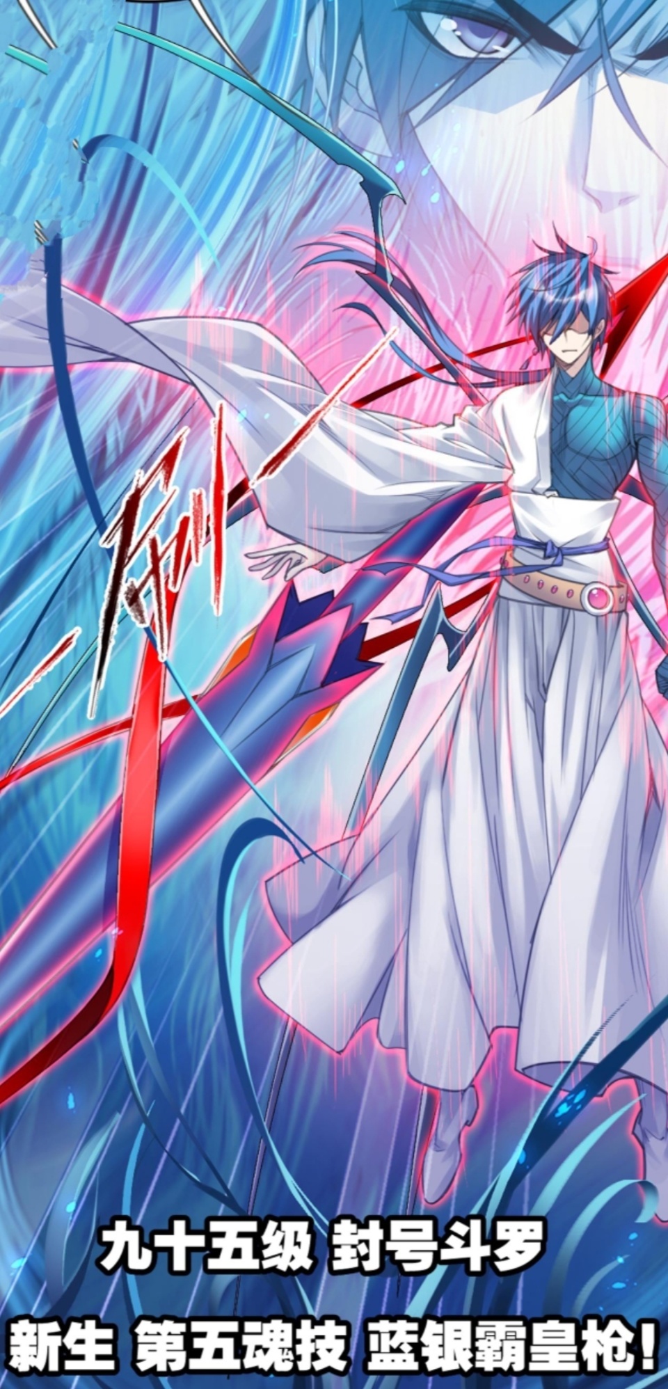 斗罗大陆95级4个十万年魂环唐三必定打败五彩泰坦