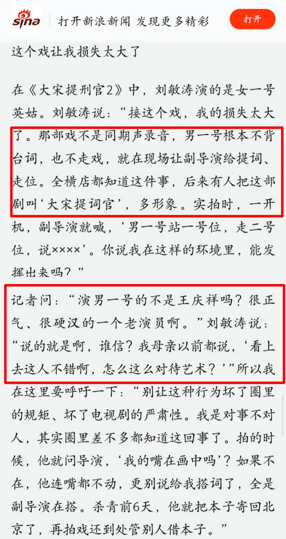 《庆余年2》王庆祥:有贤妻乖女,75岁却差点因一则丑闻晚节不保
