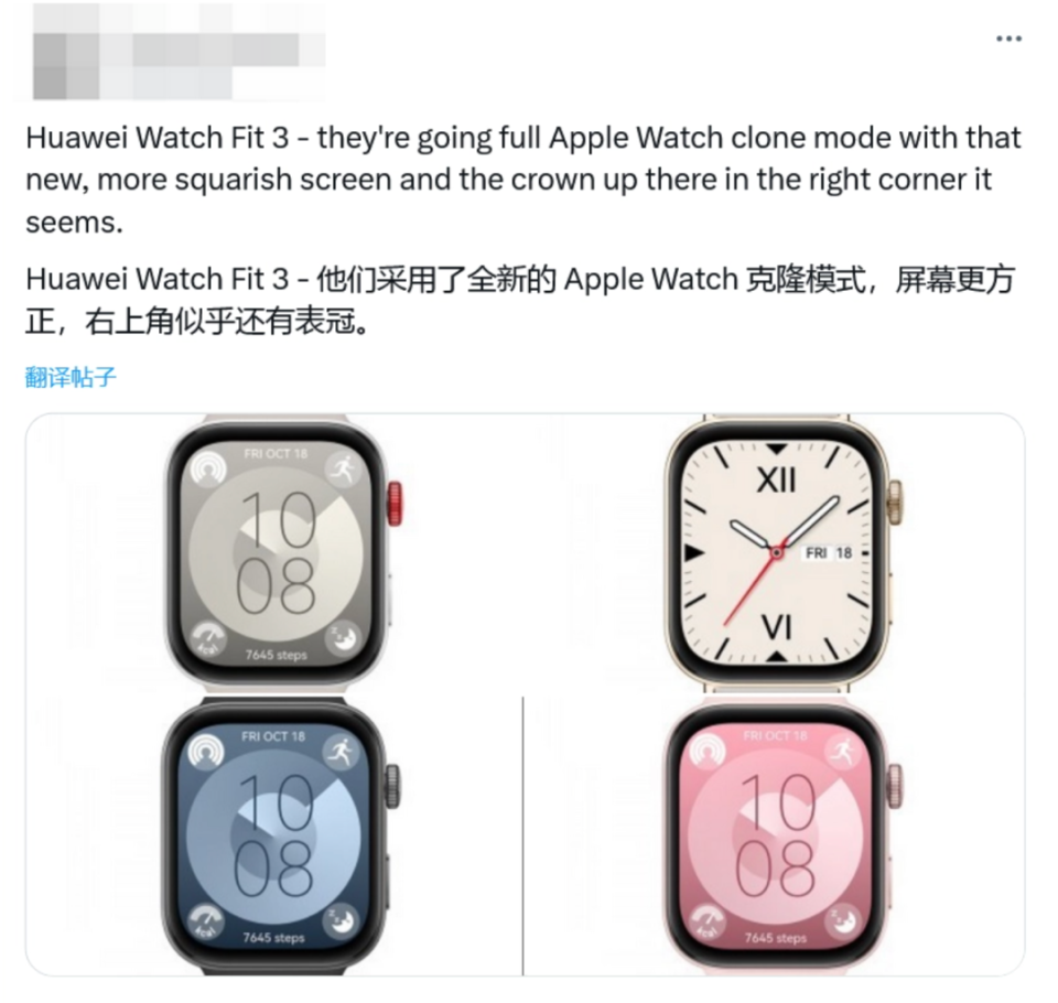 华为 watch fit 3 手表渲染图曝光
