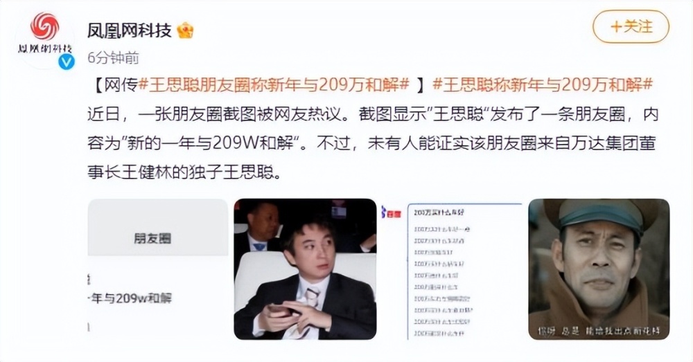 傳王思聰發朋友圈稱已付209萬與被毆打者和解，多名知情人揭實情九年級上冊音樂課本義務教科書2023已更新(知乎/頭條)新概念英語第二冊第十課視頻