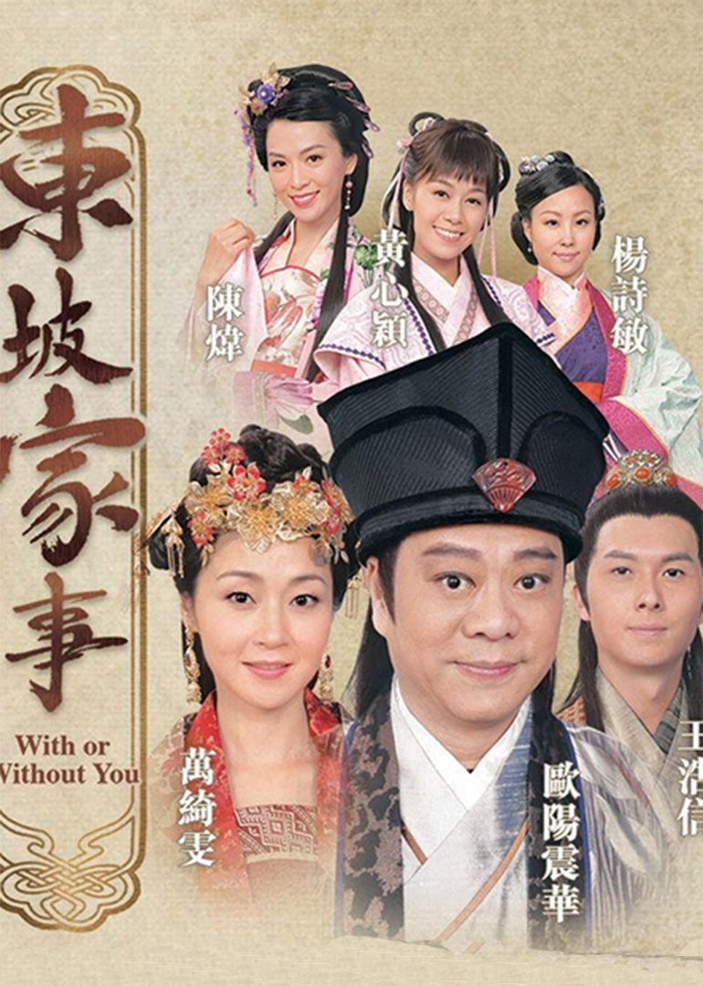 东坡家事苏东坡请皇帝吃红烧猪肉竟然被直接开怼