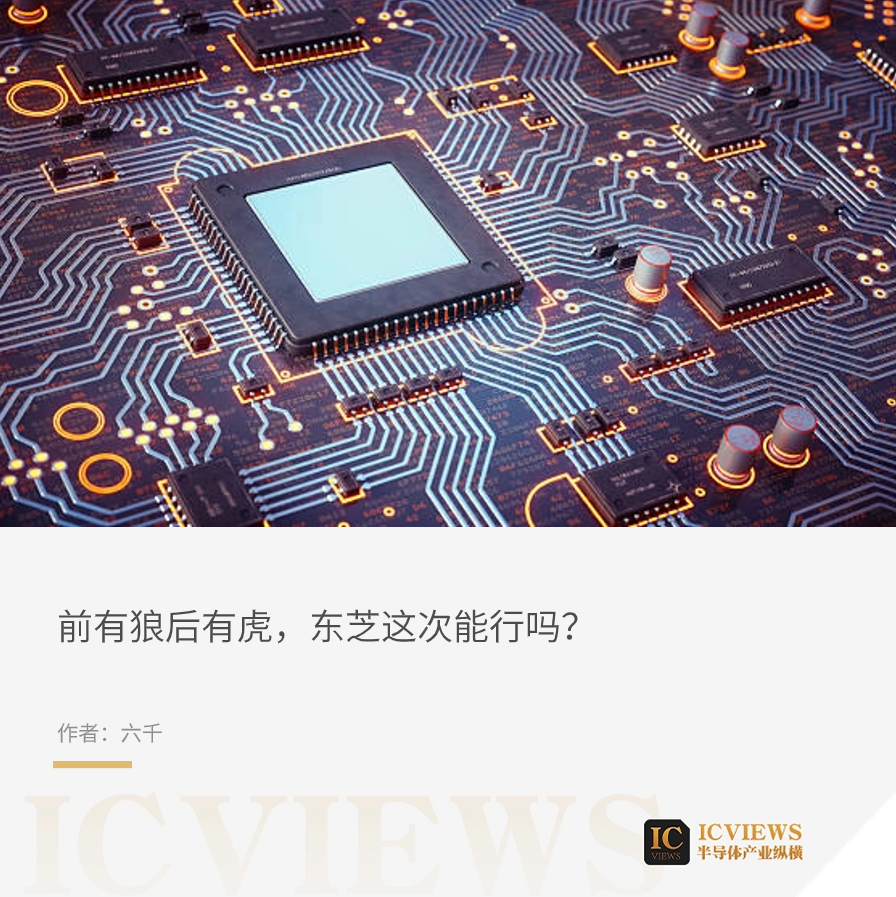 67不久前东芝半导体宣布位于日本石川县的加贺东芝电子株式会社